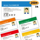 【送料無料】【名刺 作成】写真入り名刺-4 200枚【印刷 デザイン 制作】おしゃれ かわいい シンプル ビジネス 両面(別料金) 名刺作成 名刺印刷 ショップ...