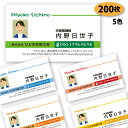 【送料無料】【名刺 作成】写真入り名刺-7 200枚【印刷 デザイン 制作】おしゃれ かわいい シンプル ビジネス 両面(別料金) 名刺作成 名刺印刷 ショップ...