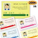 【送料無料】【名刺 作成】写真入り名刺-8 200枚【印刷 デザイン 制作】おしゃれ かわいい シンプル ビジネス 両面(別料金) 名刺作成 名刺印刷 ショップ...