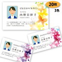 【送料無料】【名刺 作成】写真入り名刺-9 20枚【印刷 デザイン 制作】おしゃれ かわいい シンプル ビジネス 両面(別料金) 名刺作成 名刺印刷 ショップカード ポイントカード スタンプカード インボイス対応店 インボイス適格事業者