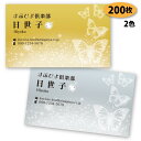 【名刺 作成 名刺 印刷】蝶柄の名刺-21 200枚【デザイン 制作】【送料無料】 ショップカード ポイントカード スタンプカード