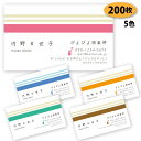 【送料無料】【名刺 作成】 パターン名刺-1 200枚【デザイン 制作】【送料無料】 ショップカード ポイントカード スタンプカード シンプル ビジネス