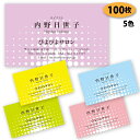 【送料無料】【名刺 作成】 パターン名刺-17 100枚【デザイン 制作】【送料無料】 ショップカード ポイントカード スタンプカード 両面(裏面)印刷は別料金