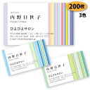 【送料無料】【名刺 作成】 パターン名刺-18 200枚【デザイン 制作】【送料無料】 ショップカード ポイントカード スタンプカード 人気デザイン 両面(裏面)印刷は別料金