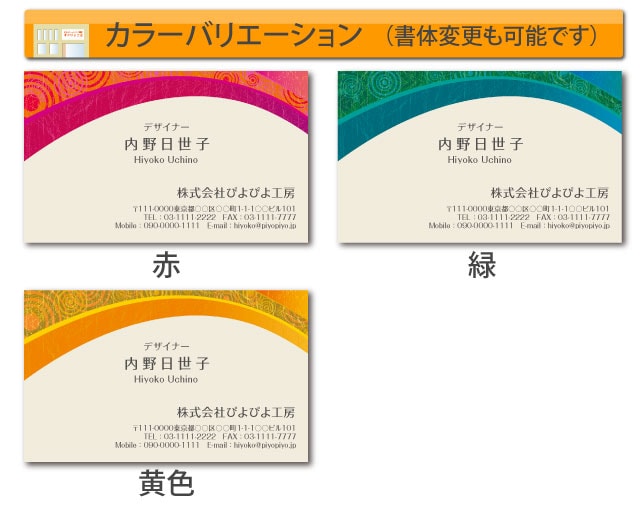 【送料無料】【名刺 作成】 パターン名刺-20　100枚【デザイン 制作】【送料無料】 ショップカード ポイントカード スタンプカード 両面(裏面)印刷は別料金