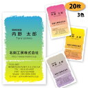 【送料無料】【名刺 作成】 パターン名刺-21 20枚【デザイン 制作】【送料無料】 ショップカード ポイントカード スタンプカード 両面(裏面)印刷は別料金