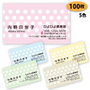 【送料無料】【名刺 作成】 パターン名刺-3 100枚【デザイン 制作】【送料無料】 ショップカード ポイントカード スタンプカード シンプル ビジネス