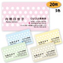 【送料無料】【名刺 作成】 パターン名刺-3 20枚【デザイン 制作】【送料無料】 ショップカード ポイントカード スタンプカード シンプル ビジネス