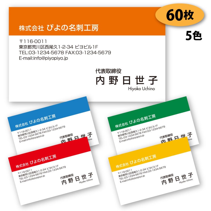 【送料無料】【名刺 作成】 パターン名刺-9　60枚【デザイン 制作】【送料無料】 ショップカード ポイントカード スタンプカード シン..