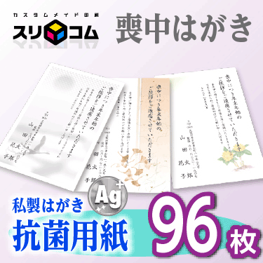 校正（仕上り画像確認）について スリコムでは印刷前の校正確認を無料で実施しています。 校正をご希望の場合は「校正希望（校了後2営業日で発送）」を選択のうえご注文ください。 &nbsp;PC用販売説明文ここから --> 絵柄 文章 ご購入はコチラから