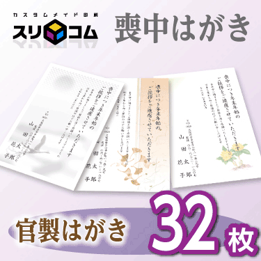 スリコム ネット通販