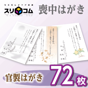 スリコム 格安セール