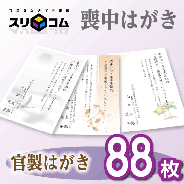 校正（仕上り画像確認）について スリコムでは印刷前の校正確認を無料で実施しています。 校正をご希望の場合は「校正希望（校了後2営業日で発送）」を選択のうえご注文ください。 &nbsp;PC用販売説明文ここから --> 絵柄 文章 ご購入はコチラから