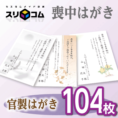 スリコム セール