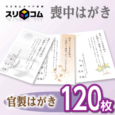 スリコム ネット通販