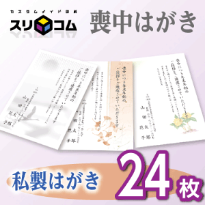 スリコム ネット通販