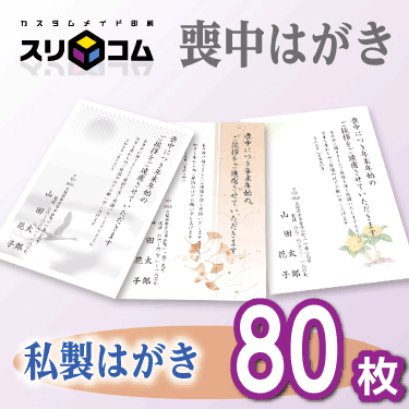 スリコム 通販セール