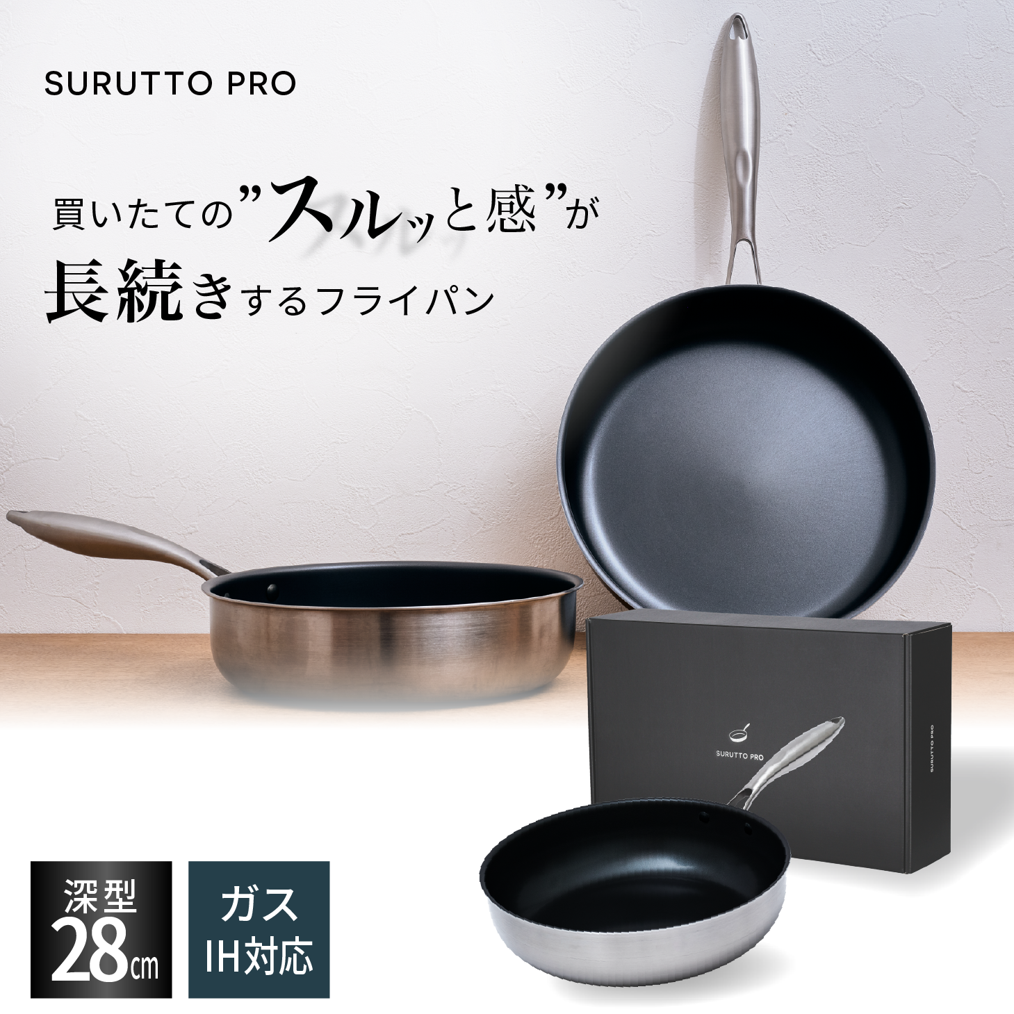 ＼スルッと 長持ち★1年保証／SURUTTO PRO フライパン 深型 28cm IH対応 こびりつきにくい 洗いやすい おいしい 多層構造 2層構造 ステンレス アルミ 均一に火が通る PFOA 有害物質不使用 内面フッ素コーティング オーブン対応 取っ手つき 炒め鍋 中華鍋 スルット プロ