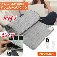 【複数購入でクーポン発行中!5-10%OFF】ホットマット 電気ホットカーペット 洗濯可...