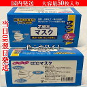 【お得な5-10 OFFクーポン P5倍】マスク 在庫あり 50枚 即納 国内発送 使い捨てマスク 立体設計 3段プリーツ加工 不織布 3層構造 高密度フィルター masuku006white