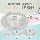 【1,000円ポッキリ】排水口 ゴミ受け 2個セット ステンレス 排水溝 ごみ受け 排水口 風呂 洗面台 ユニットバス用 適用ヘアキャッチャー 髪の毛 取り キ...