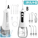 【Bタイプ専用ノズルのみ】 口腔洗浄器 ジェットウォッシャー 口内洗浄器 超音波 携帯型 コードレス 充電式 口腔ケア 舌クリーナー 歯間ジェット洗浄 IPX7...