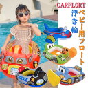 浮き輪 キッズフロート 子供用浮き輪 スイミングリング フロート 水泳補助具 シートベルト付き ハンドポンプ付き プール 水遊び 水泳 プール 水泳用品 幼児用