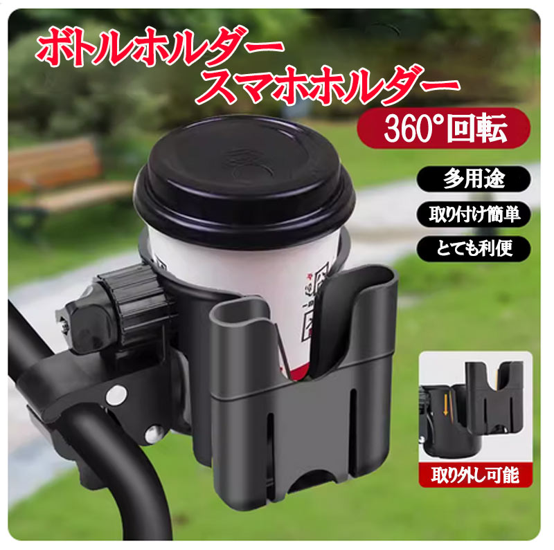 哺乳瓶ホルダー スマホホルダー ドリンクホルダー ベビーカー 自転車 哺乳瓶 ペットボトル スマートフ..