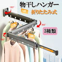 【マラソン限定価格 P10倍】物干し 室内物干し 屋外物干し 壁付け 折りたたみ おしゃれ 伸縮 ひとり暮らし 省スペース 取り付け簡単 洗濯 ハンガー 屋外 ...