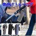 はらぺこあおむし 哺乳瓶 ケース 哺乳瓶ケース 哺乳瓶ポーチ 哺乳瓶ホルダー 保温 保冷 ほ乳瓶 ほ乳びん ほにゅうびん ペットボトルホルダー ペットボトルケー...