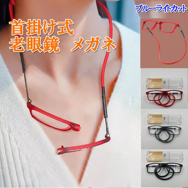 老眼鏡 おしゃれ 携帯 折りたたみ コンパクト シニアグラス リーディンググラス メンズ レディース 男性 女性 携帯用 軽い 通販 携帯老眼鏡 プレゼント 敬老の日 zk1321