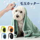 結び櫛 犬 猫 毛玉取り 4色 ペット結び目コーム 毛玉カッター 毛玉ほぐし 痛くない 抜け毛取りブラシ 厚い髪結び除去 長毛短毛兼用 犬猫通用 犬用バリカン 猫バリカン 長毛猫 痛く厚い髪結び除去 毛皮保護多機能犬 zk1324