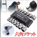 電動ドライバー ドリル ソケット ビット 14ピース5-13mm アダプターセット 1/4インチ六角 シャンクスクリューナット ドライバー メトリックパワー ハ...