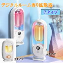 デジタルルーム香り 拡散器 加湿器 アロマセラピークールミストディフューザー 超音波高速拡散 超静かな香りディフューザー アロマセラピーディフューザー壁掛け 卓上 USB充電 ナイト デスクトップ 家庭 植物用 zk1372