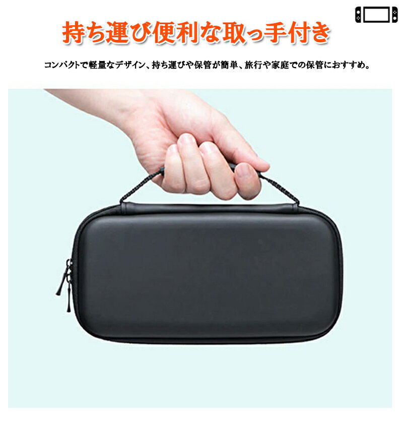 【2025新登場】Switch 2 ケース Switch2 カバー 手提げ ポーチ ポータブル 硬質EVAポーチ Nintendo 保護ケース 収納バッグ 収納ケース キャリングケース zk1388