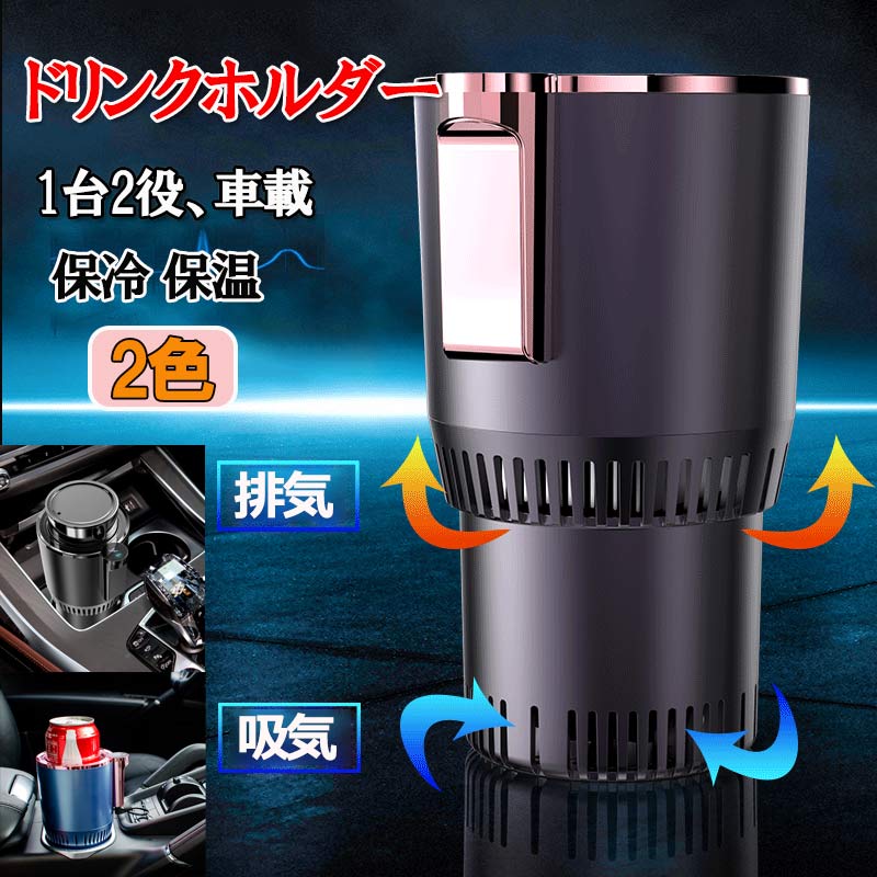 車載 電気ケトル -5℃〜58℃ DC12V 加熱 保温 湯沸し器 湯ボルト 電気ポット 車中泊 ディスプレイ カップ..