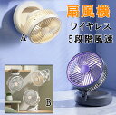 【2025最新型】クリップファン 扇風機 360°回転 5段階風量調節 最大450分連続使用可 デスクトップ ベンチレーター サイレントエアコン 寝室 オフィス...