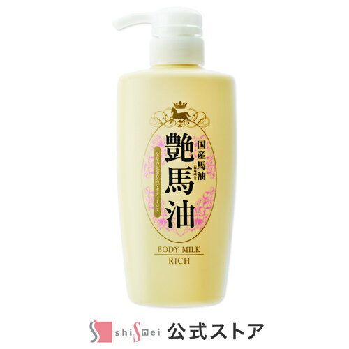 【15 OFF★SALE】艶馬油ボディミルクリッチ 大容量500ml ボディー ミルク ボディーローション 馬油 ヒアルロン酸 プラセンタ コラーゲン 乾燥肌 敏感肌 家族 高保湿 バリア 潤い 栄養 健康 素肌 ハリ ツヤ 潤い素肌 しっとり 日本製【送料無料】