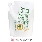 そのまま！ハトムギエキス泡ソープ詰替え 420ml イボ ヨクイニン スキンケア はとむぎ 洗顔フォーム 石鹸 クレンジング 洗顔 キョウニン油 肌荒れ ニキビ ハトムギ 乾燥肌 角質ケア 汚れ 透明肌 毛穴洗浄 日本製【送料無料】