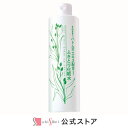 そのまま！ハトムギエキス配合 ふきとり 化粧水 300ml イボ ヨクイニン スキンケア はとむぎ お肌 ハリ 保湿 潤い 透明感 やさしい 乾燥肌に 毛穴開き 肌荒れ レディース メンズ 日本製【送料無料】