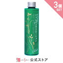 【お得な3個セット】そのまま！ハトムギエキスローションリッチ 200ml イボ ヨクイニン スキンケア はとむぎ 潤い ローション 顔 肌 肌荒れ 乾燥肌 角質ケア 汚れ 透明肌 レディース メンズ 日本製【送料無料】