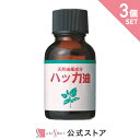 【12%OFF★SALE】天然由来成分 ハッカ油 3個セット 天然100% リラックス リフレッシュ 使い方いろいろ マスク ニオイ対策 爽やか香り 靴箱 おうち時間 リラックスタイム 虫対策 気分転換 花粉対策
