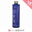 【お得な3個セット】そのまま！プロテオグリカン ローション 200ml スキンケア 潤い 弾力 ハリ ローション 顔 肌 肌荒れ 乾燥肌 角質ケア 汚れ 透明肌 レディース メンズ 日本製【送料無料】