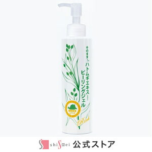 そのまま！ハトムギエキス ピーリングジェル 200ml 毛穴 汚れ くすみ 乾燥 角質 ケア ジェル まるで美容液 お肌 保湿 潤い ハリ つや 弾力 むきたまご肌 ボディー フェイス 顔 おすすめ 女性 レディース メンズ 日本製【送料無料】