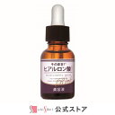 そのまま！ヒアルロン酸リッチ美容液 20ml 高分子ヒアルロン酸 低分子ヒアルロン酸 吸着型ヒアルロン酸 レディース 日本製【送料無料】