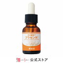 そのまま！プラセンタリッチ美容液 20ml プラセンタ マリンプラセンタ 豚プラセンタ 馬プラセンタ 艶 キメ 18種のアミノ酸 レディース 日本製