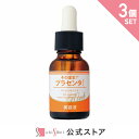 そのまま！プラセンタリッチ美容液 20ml プラセンタ マリンプラセンタ 豚プラセンタ 馬プラセンタ 艶 キメ 18種のアミノ酸 レディース 日本製