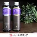 そのまま!美容水 200ml 選べる2種類 美容 コスメ スキンケア ローション 美容液成分配合 乾燥肌対策 プロテオグリカン・コラーゲン・エラスチン・ヒアルロン酸 「つや肌」プラセンタ・コエンザイムQ10・ビタミンC・ビタミンB群 配合【送料無料】