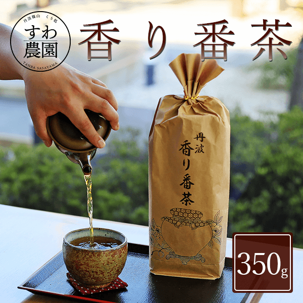 【楽天上位1%月間優良店舗】香り 番茶 350g お中元 初盆 お盆 夏 ギフト お供え 高級 プレゼント プチギフト 内祝い お礼 職場復帰 お土産 香典 挨拶 見舞い 法要 お祝い お茶 日本茶 茶葉 煎茶のサムネイル