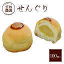【送料無料】 栗 焼 まんじゅう 100個 母の日 父の日 春 高級 ギフト まとめ買い 大量 お供え プチギフト 内祝い 小分け お礼 職場復帰 お土産 個包...